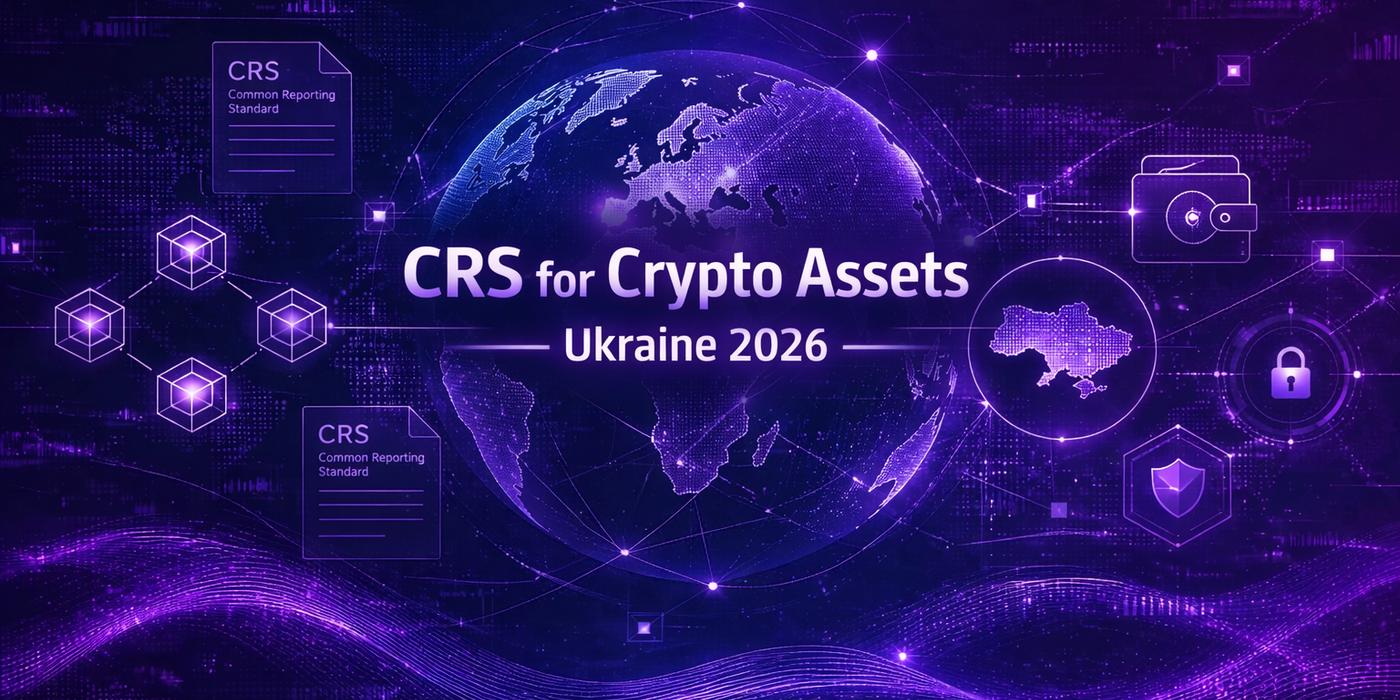 CRS для криптовалют в Украине